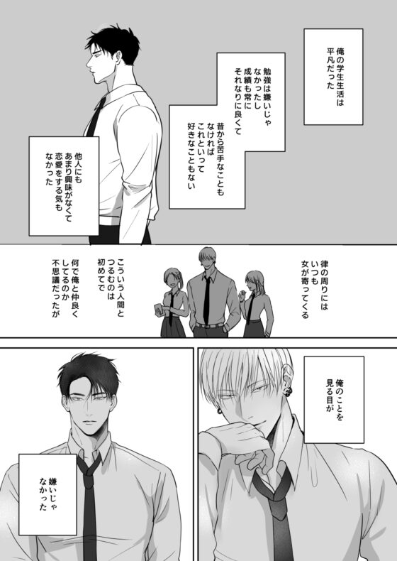 俺たち、これから5 [きみさんど] | DLsite がるまに