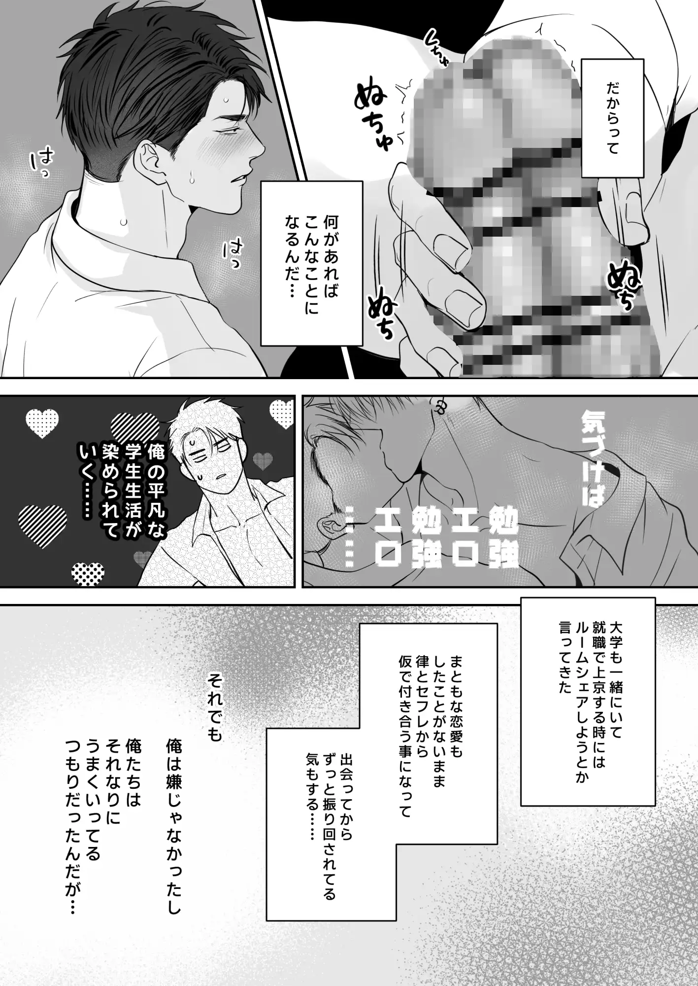 俺たち、これから5 [きみさんど] | DLsite がるまに