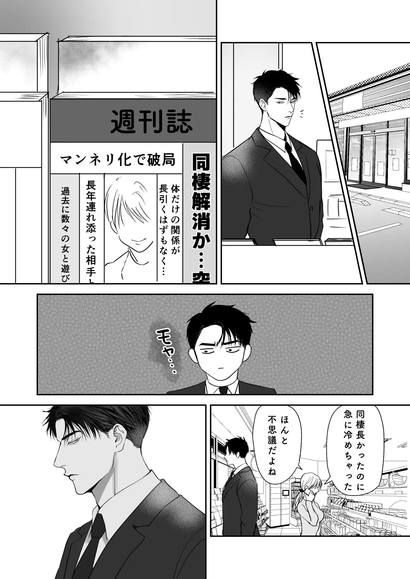 俺たち、これから5 [きみさんど] | DLsite がるまに