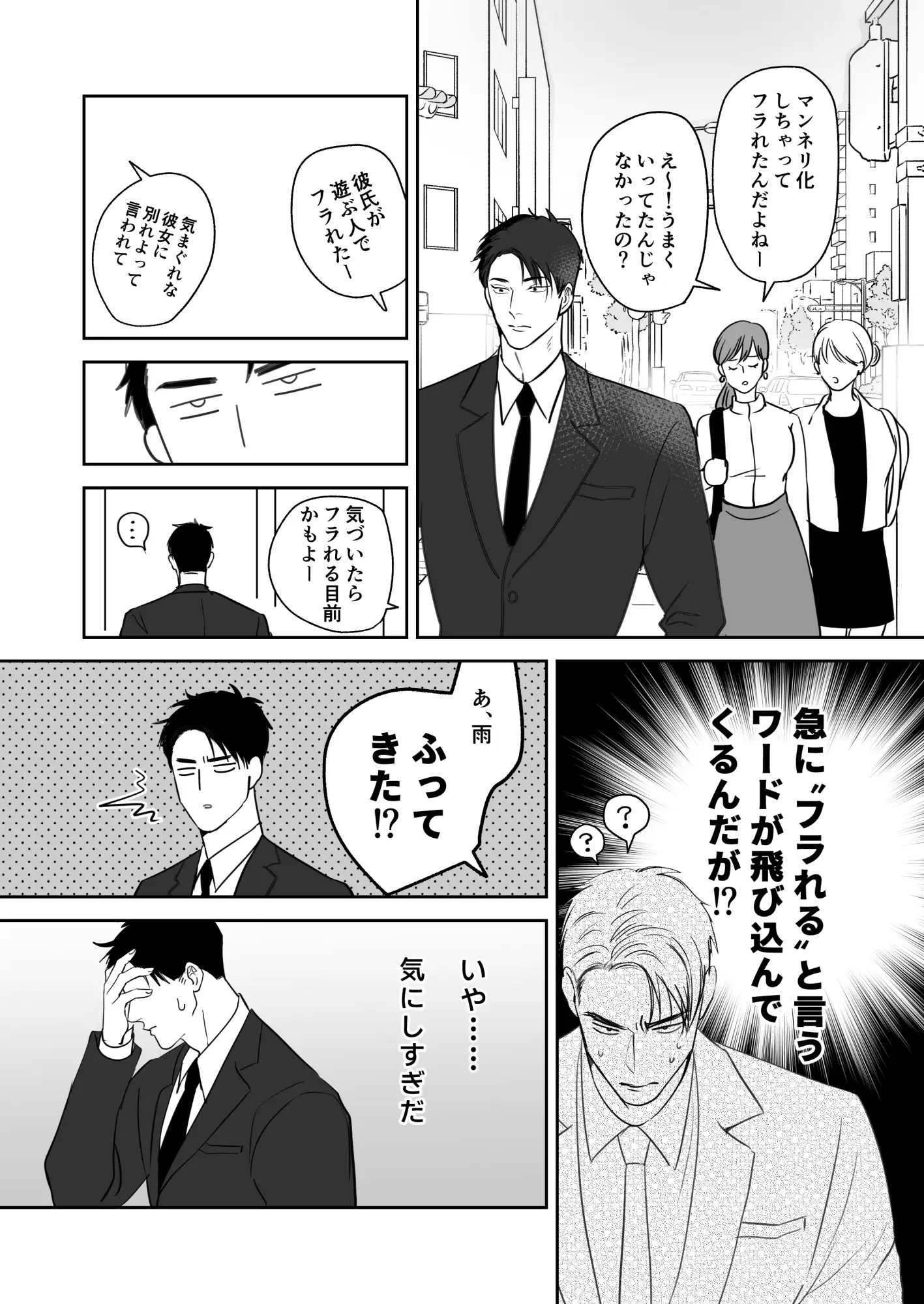 俺たち、これから5 [きみさんど] | DLsite がるまに