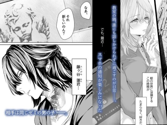 君の『…』は、焦らしすぎ [バ行のバカ] | DLsite がるまに