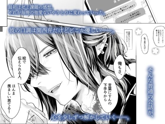 君の『…』は、焦らしすぎ [バ行のバカ] | DLsite がるまに