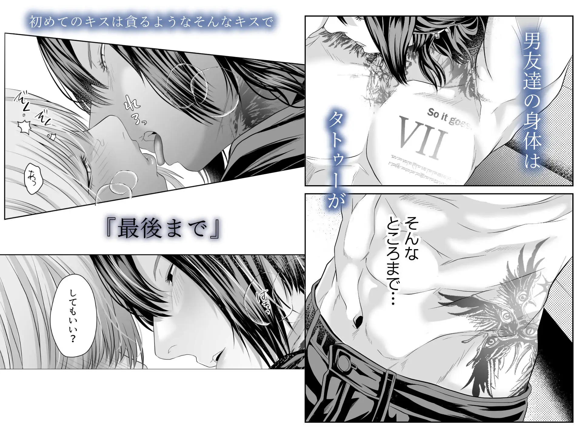 君の『…』は、焦らしすぎ [バ行のバカ] | DLsite がるまに