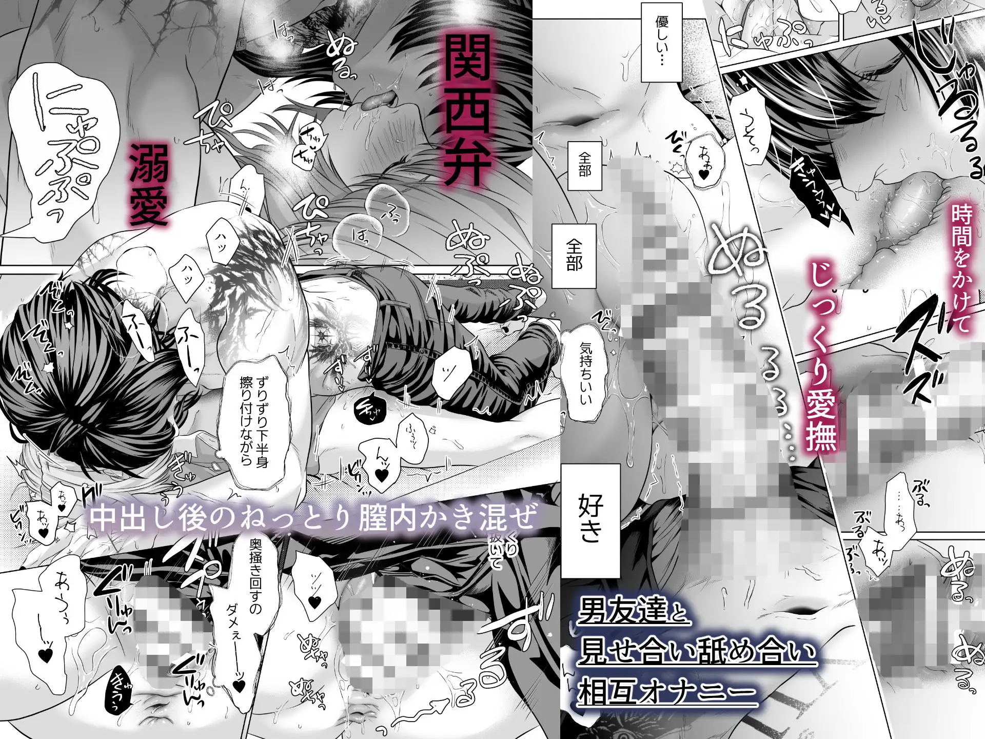 君の『…』は、焦らしすぎ [バ行のバカ] | DLsite がるまに