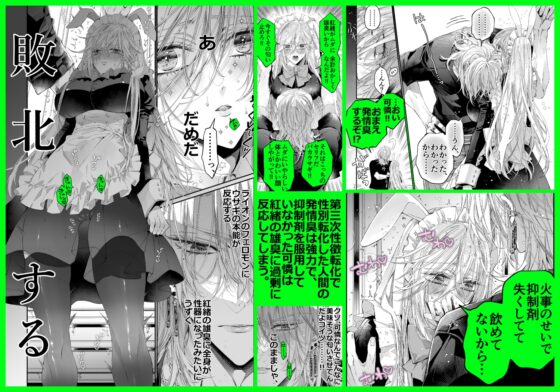 ターシャリトランスストレンジ*絶世の美女(元ヤン総長)が絶世の美男×2(敵対チーム総長)+(幼馴染)に執着溺愛される話 [MOMO] | DLsite がるまに