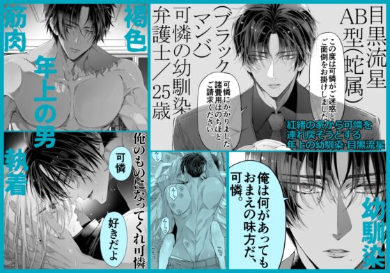 ターシャリトランスストレンジ*絶世の美女(元ヤン総長)が絶世の美男×2(敵対チーム総長)+(幼馴染)に執着溺愛される話 [MOMO] | DLsite がるまに