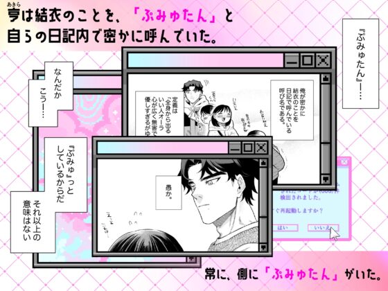 ぷみゅたん [密楽奥] | DLsite がるまに