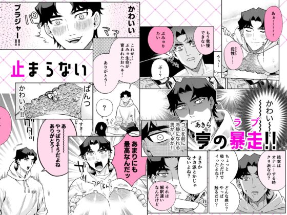 ぷみゅたん [密楽奥] | DLsite がるまに