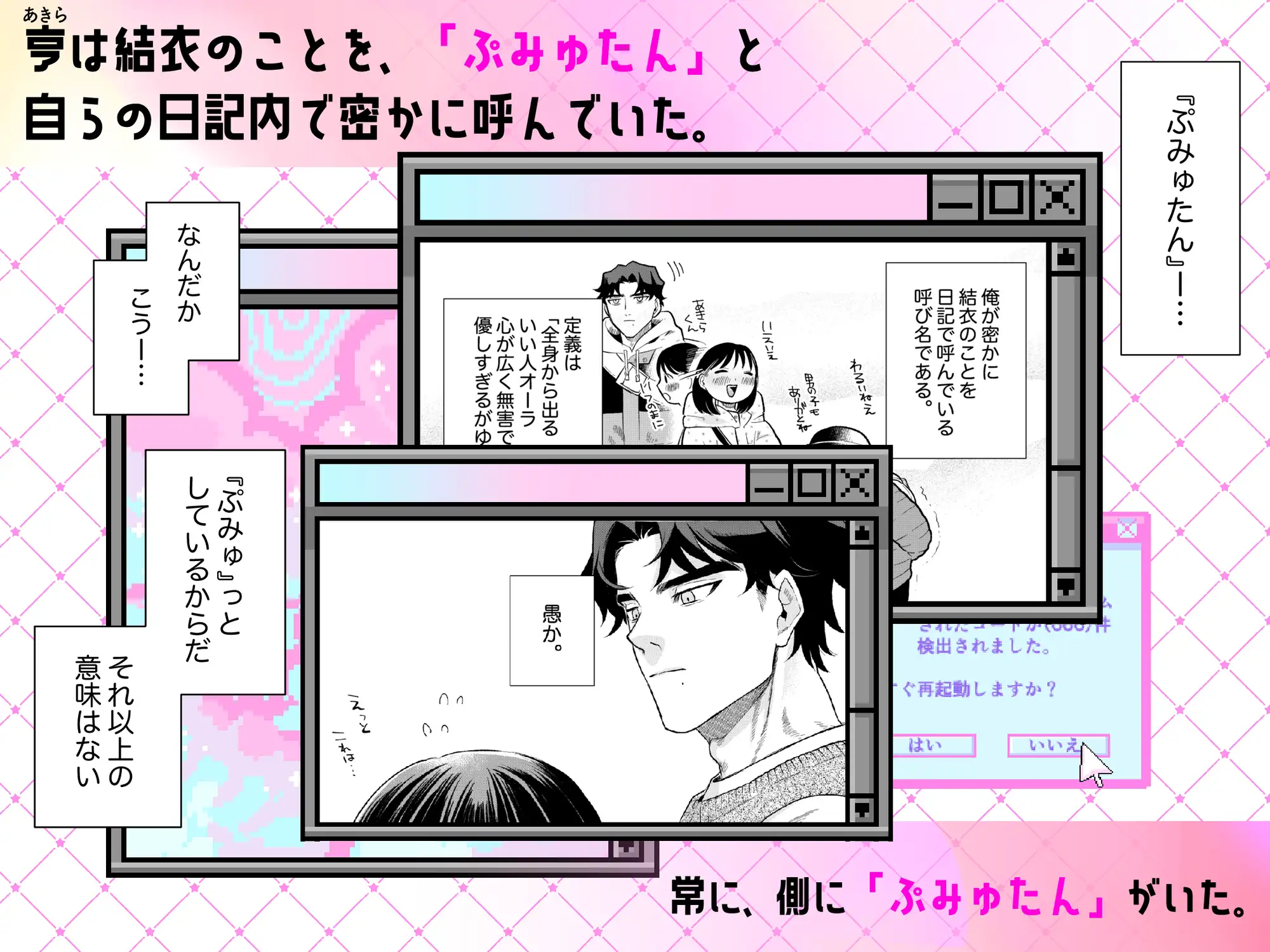 ぷみゅたん [密楽奥] | DLsite がるまに