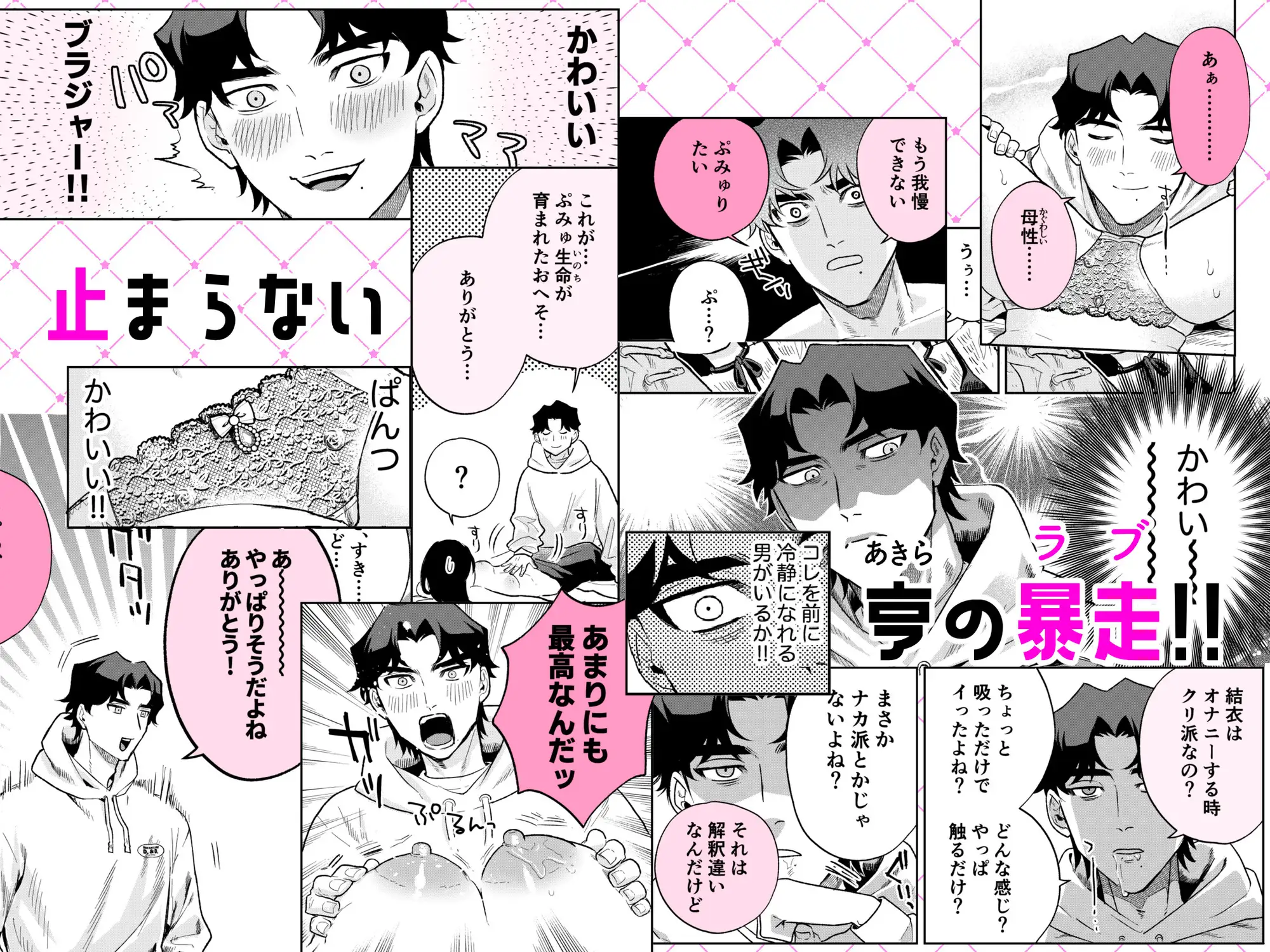 ぷみゅたん [密楽奥] | DLsite がるまに