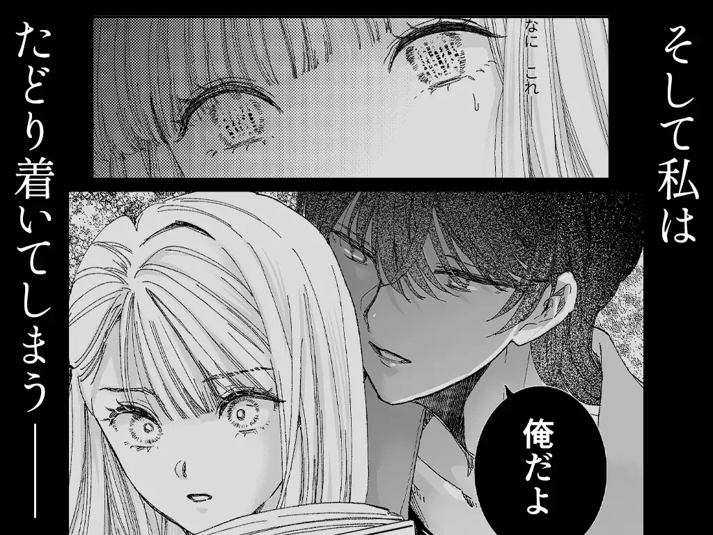 雨音の檻II～ストーカー上司に監禁飼育されてます [ちくわプラネット] | DLsite がるまに