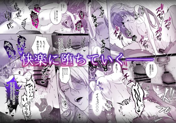 悪女は訳あり吸愛者に愛食交尾される [姫の夜あそび] | DLsite がるまに