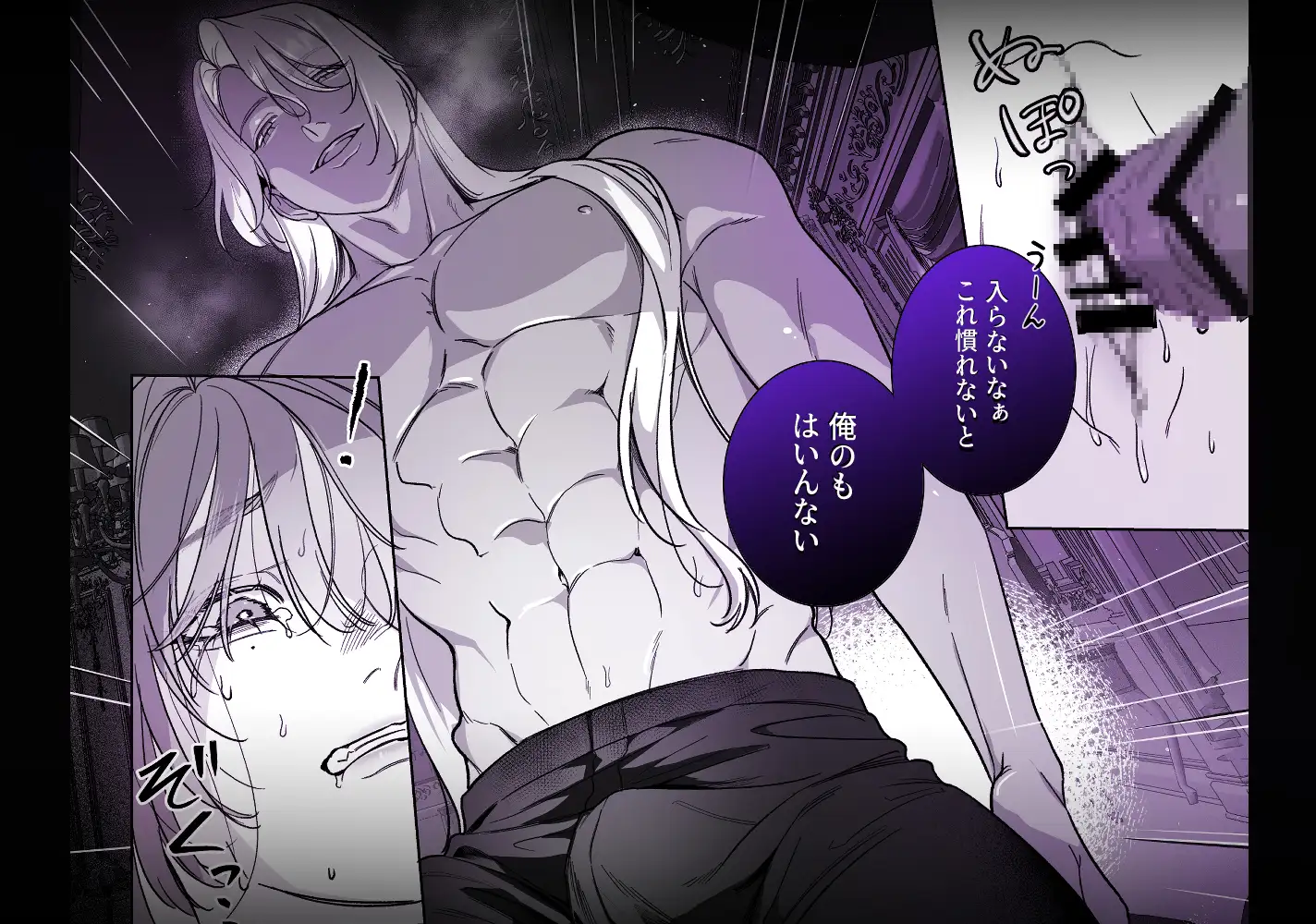 悪女は訳あり吸愛者に愛食交尾される [姫の夜あそび] | DLsite がるまに