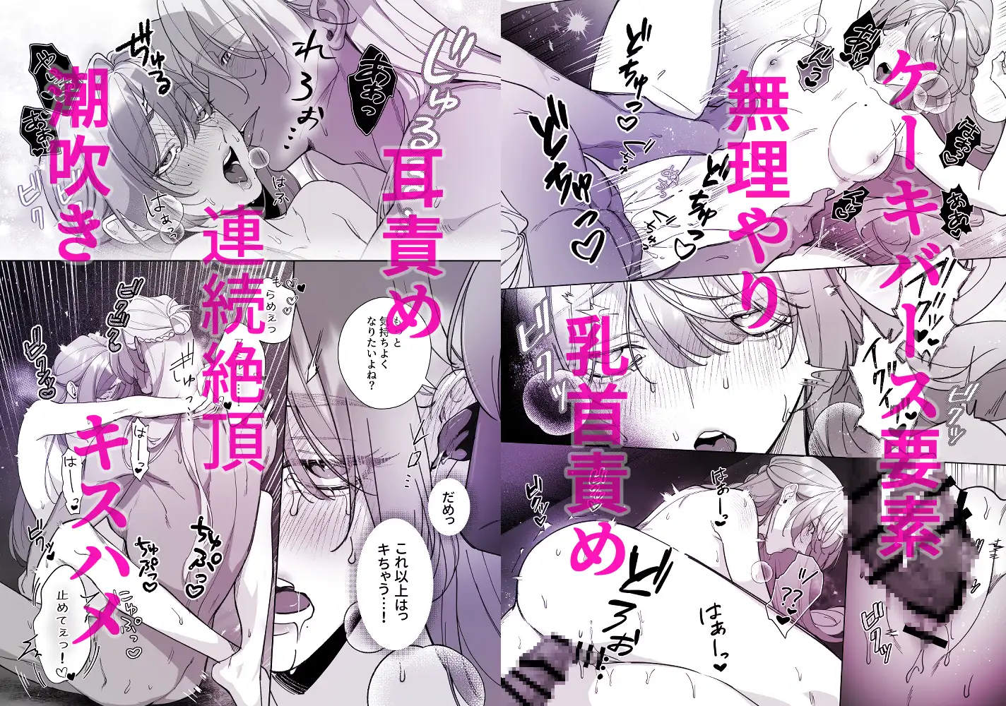 悪女は訳あり吸愛者に愛食交尾される [姫の夜あそび] | DLsite がるまに