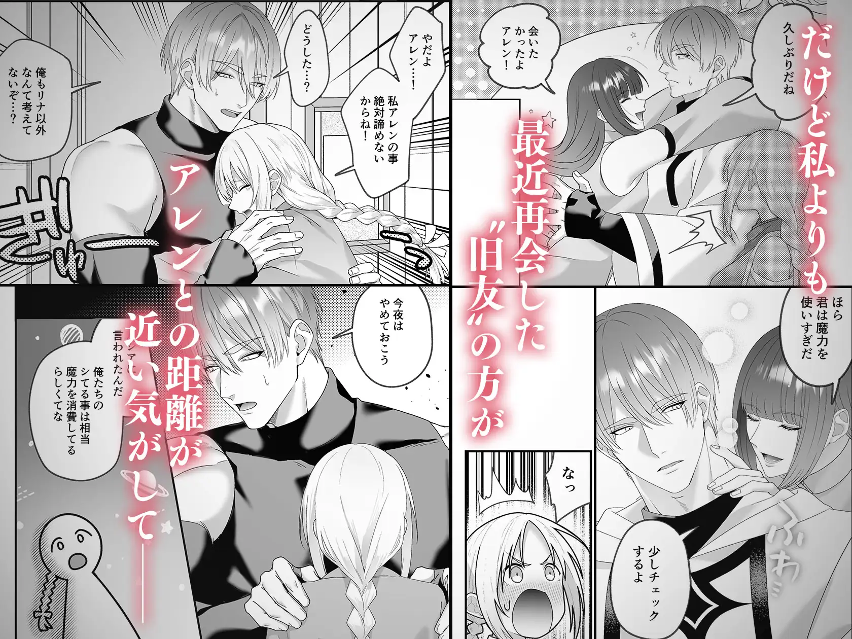 女勇者、高潔治癒士の逆転わからせプレスに返り討ち～嫉妬に駆られた男の激情交尾～ [マッスルポートフォリオ] | DLsite がるまに