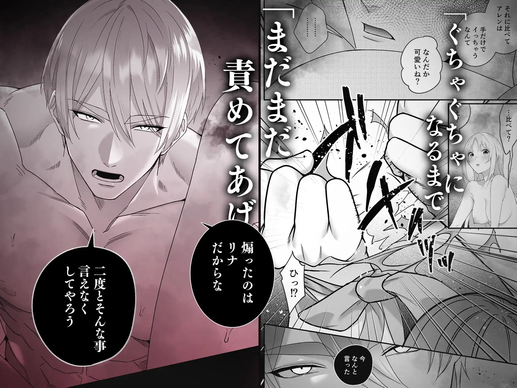 女勇者、高潔治癒士の逆転わからせプレスに返り討ち～嫉妬に駆られた男の激情交尾～ [マッスルポートフォリオ] | DLsite がるまに