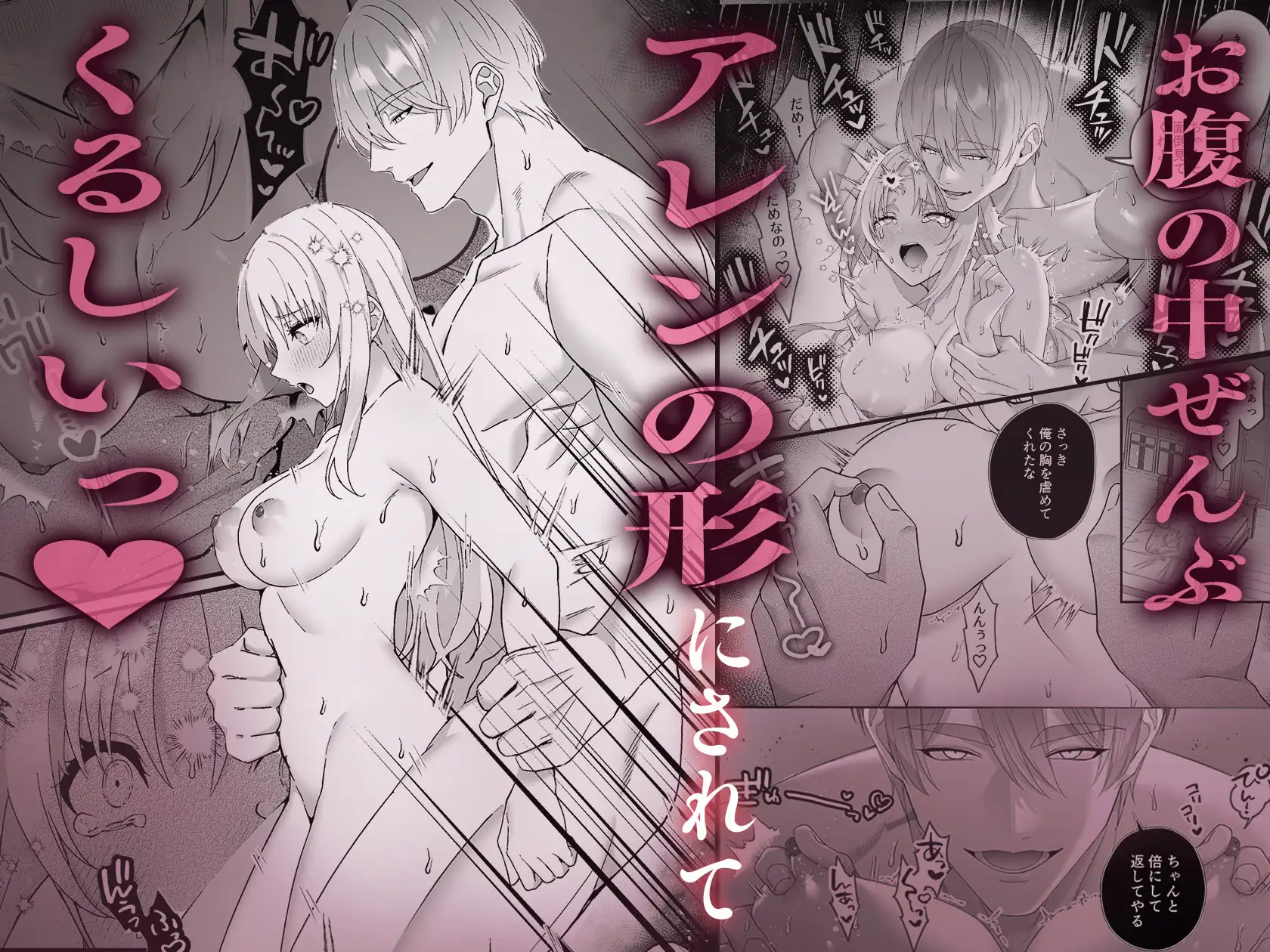 女勇者、高潔治癒士の逆転わからせプレスに返り討ち～嫉妬に駆られた男の激情交尾～ [マッスルポートフォリオ] | DLsite がるまに