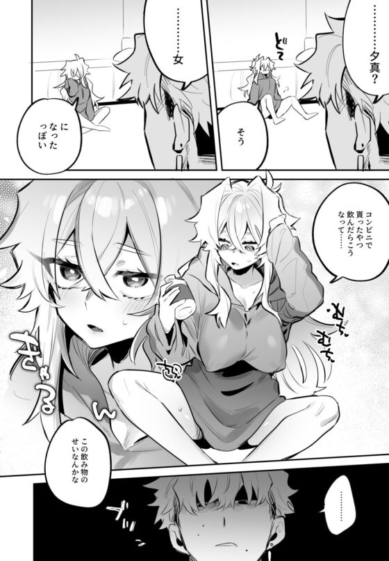 宵を孕むたそがれどき 総集編