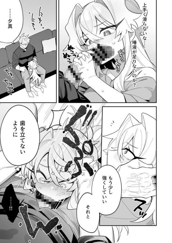 宵を孕むたそがれどき 総集編