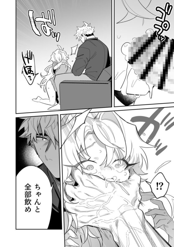 宵を孕むたそがれどき 総集編