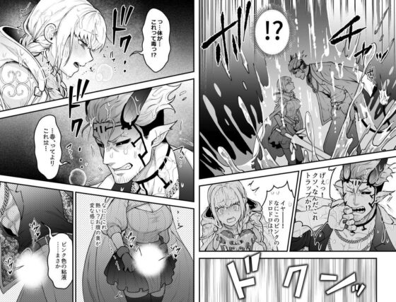 女勇者と魔王軍幹部