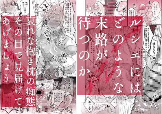 傲慢王子抱き枕