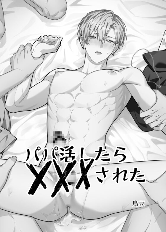 モブレアンソロ