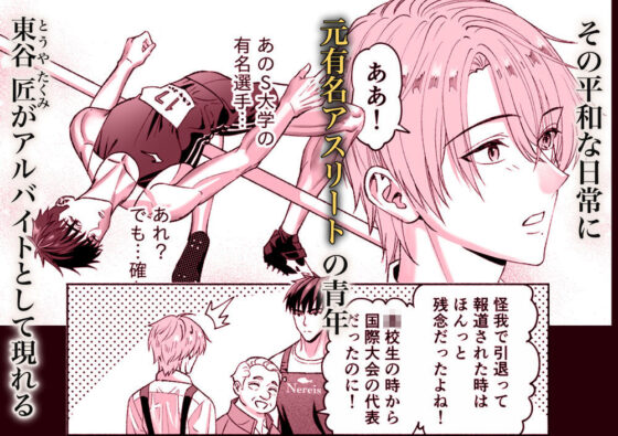 被害者M君のその後