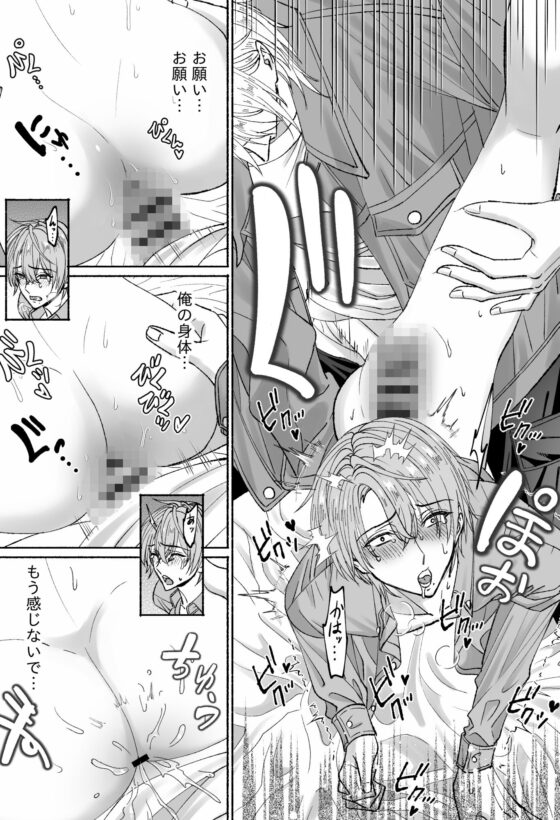 被害者M君のその後