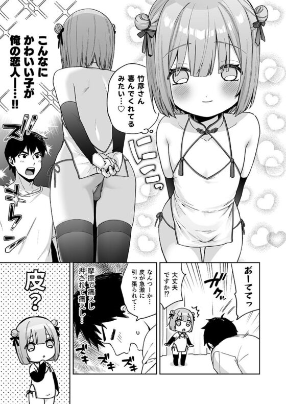 伊織くんとラブホテル
