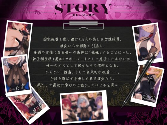 【早期特典】【初リリース記念x4時間半x5人ハーレム】種付任務遂行中♡～5人のアサシンが五感で誘惑24時間着床待ち～ [夢散歩] | DLsite 同人 - R18