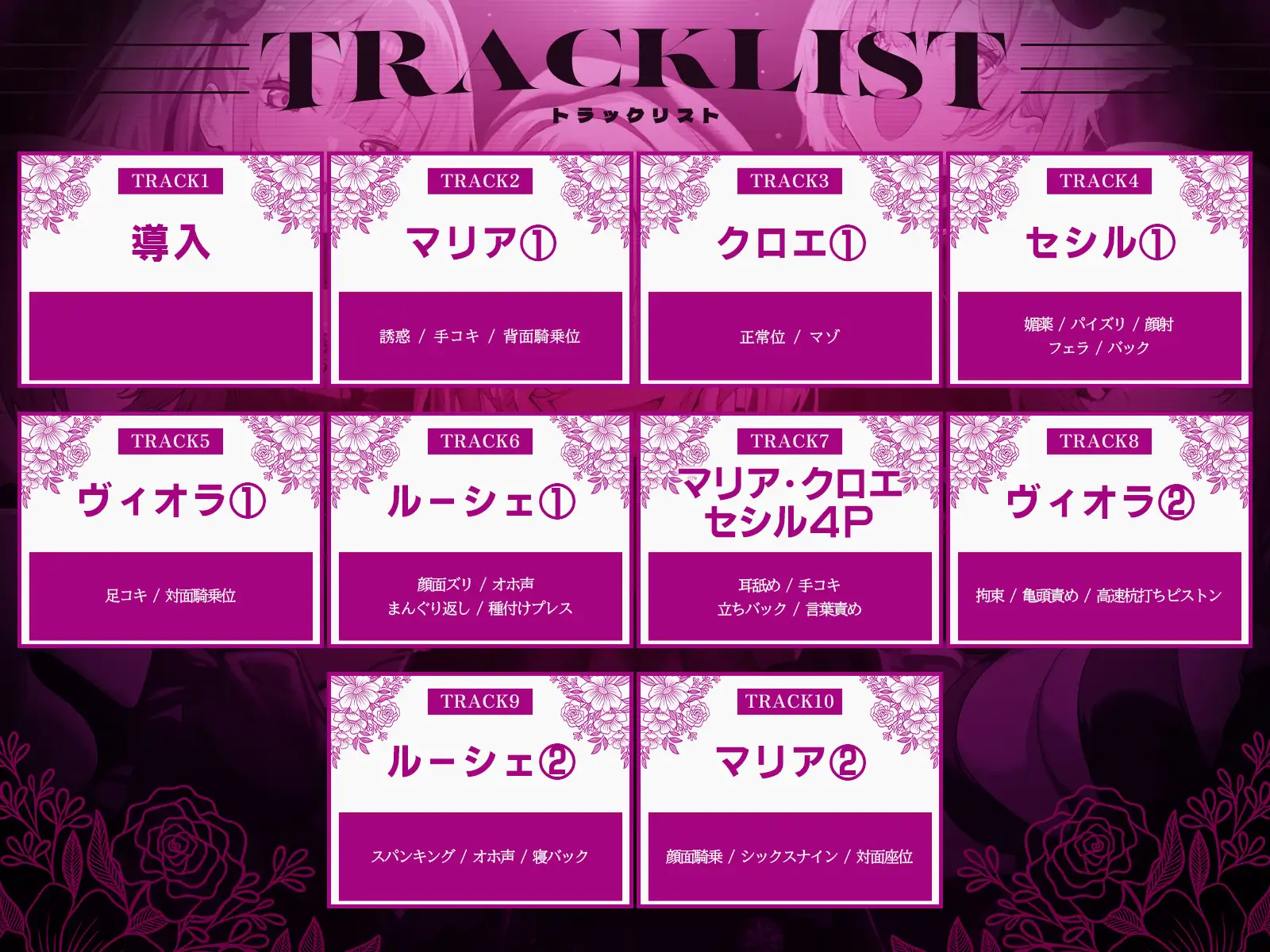 【早期特典】【初リリース記念x4時間半x5人ハーレム】種付任務遂行中♡～5人のアサシンが五感で誘惑24時間着床待ち～ [夢散歩] | DLsite 同人 - R18