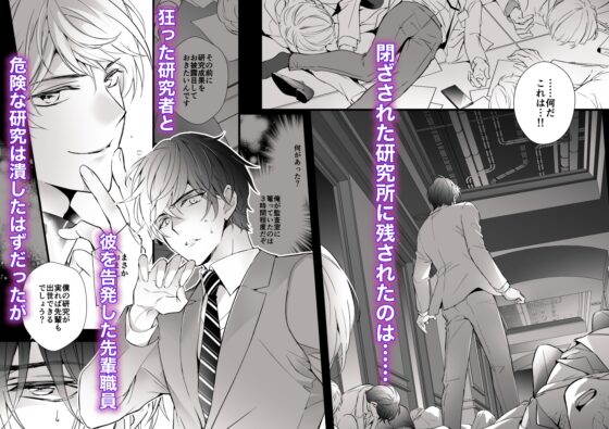 ブラックネクロボックス [劇薬ラビッツ] | DLsite がるまに