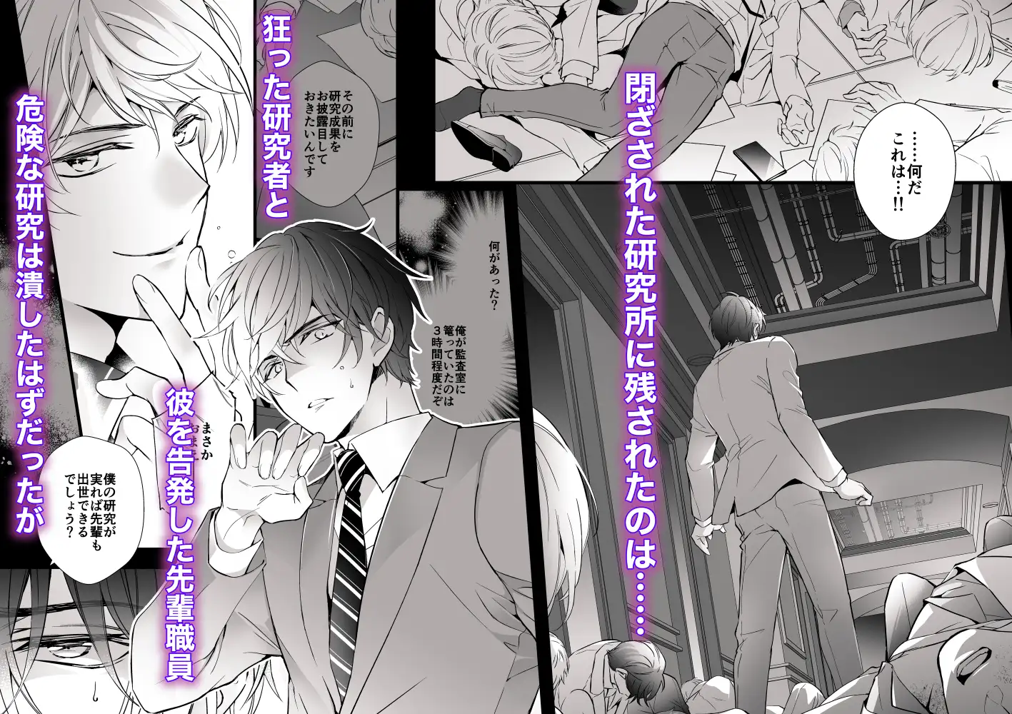 ブラックネクロボックス [劇薬ラビッツ] | DLsite がるまに