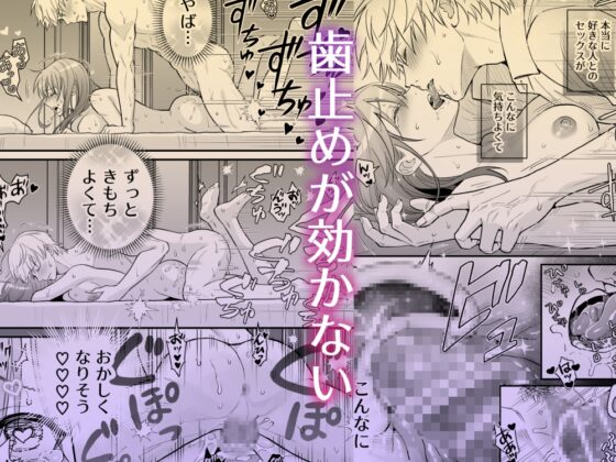 幼馴染とは大人になったら展開が早い [夜線地帯] | DLsite がるまに