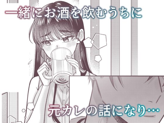 幼馴染の悠真は私のことが忘れられなかったらしい [DARKMOON] | DLsite がるまに