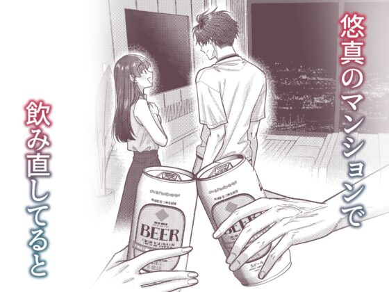 幼馴染の悠真は私のことが忘れられなかったらしい [DARKMOON] | DLsite がるまに