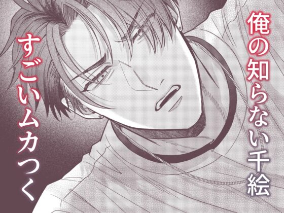 幼馴染の悠真は私のことが忘れられなかったらしい [DARKMOON] | DLsite がるまに