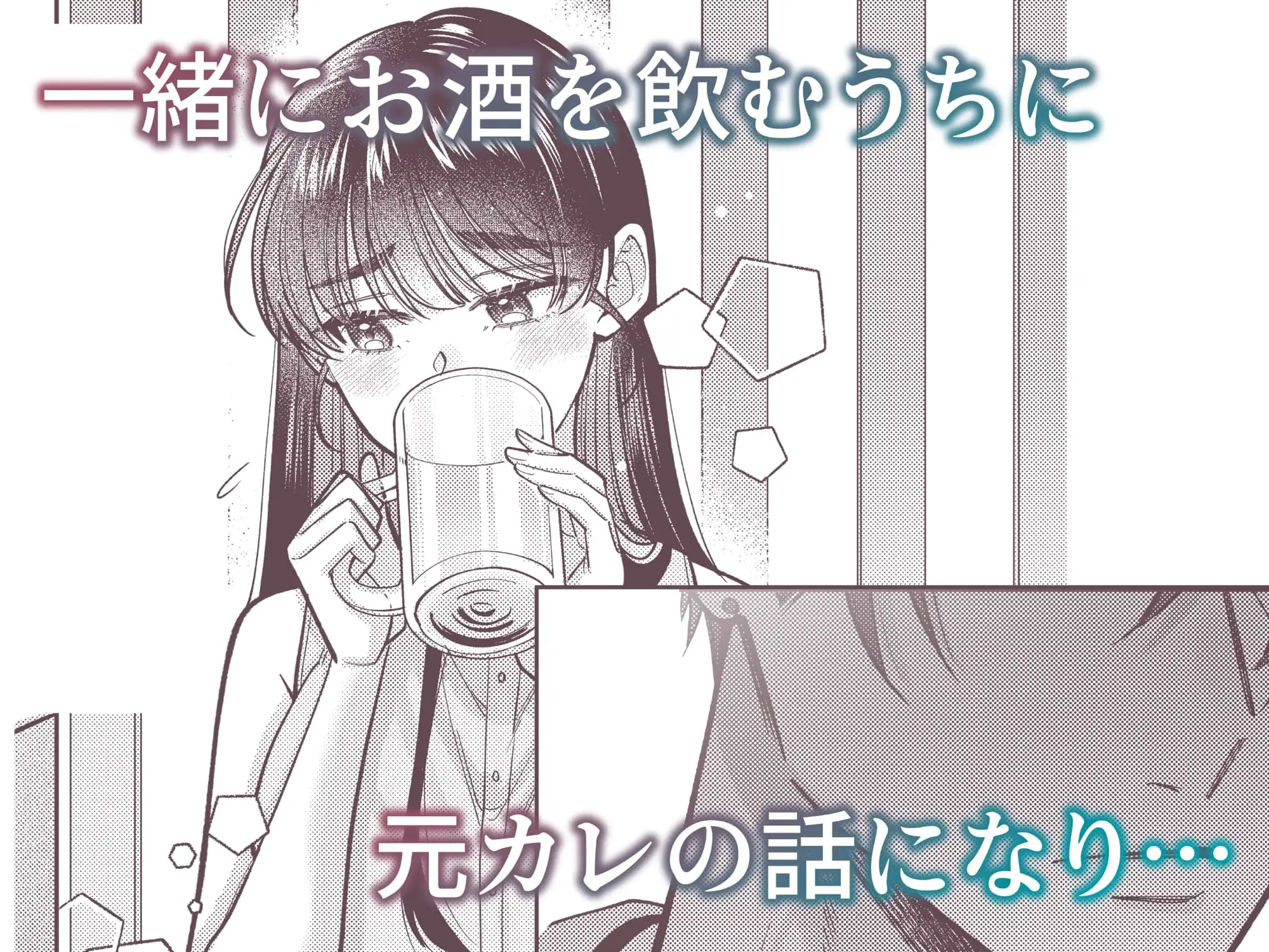 幼馴染の悠真は私のことが忘れられなかったらしい [DARKMOON] | DLsite がるまに