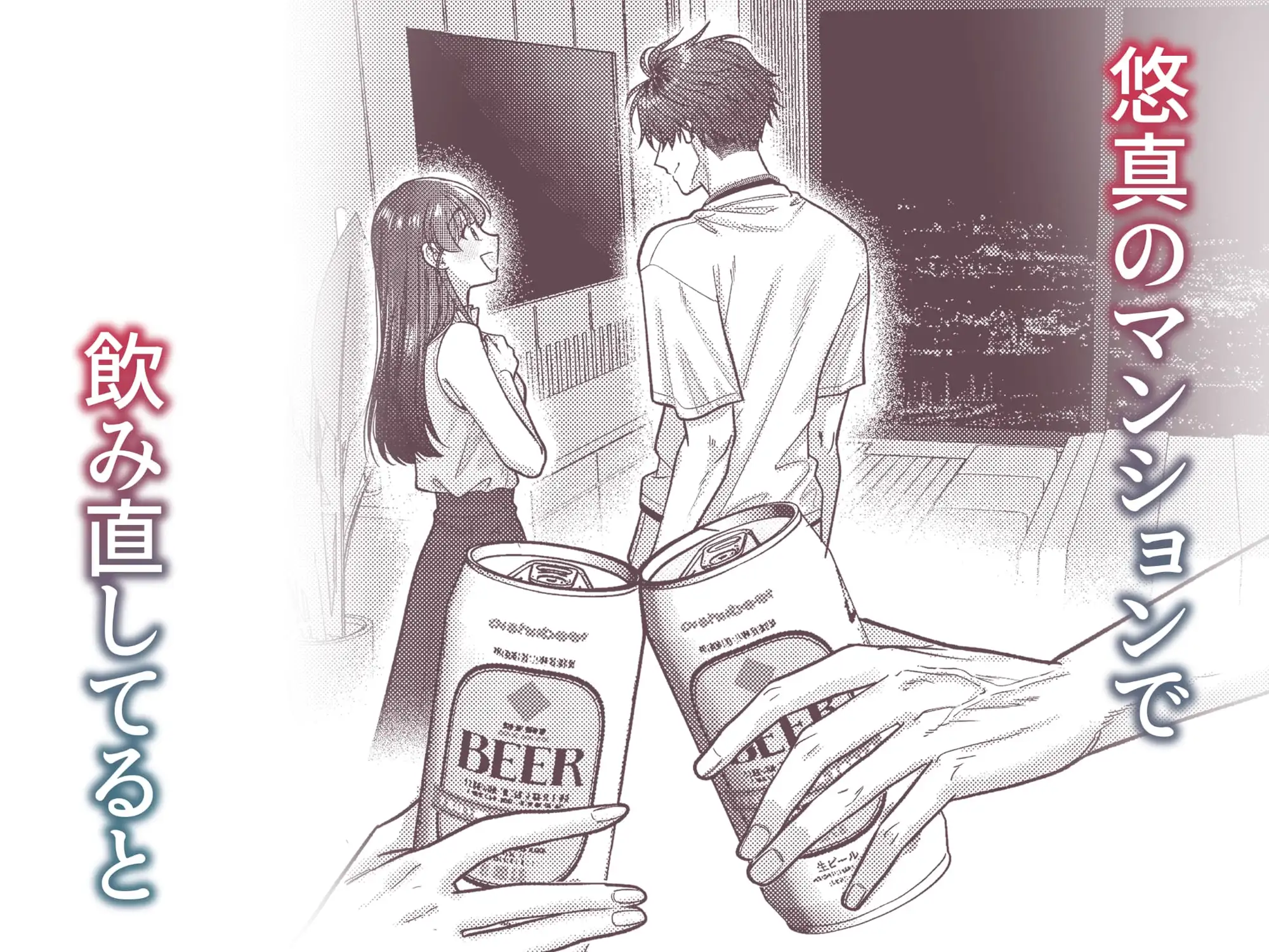 幼馴染の悠真は私のことが忘れられなかったらしい [DARKMOON] | DLsite がるまに