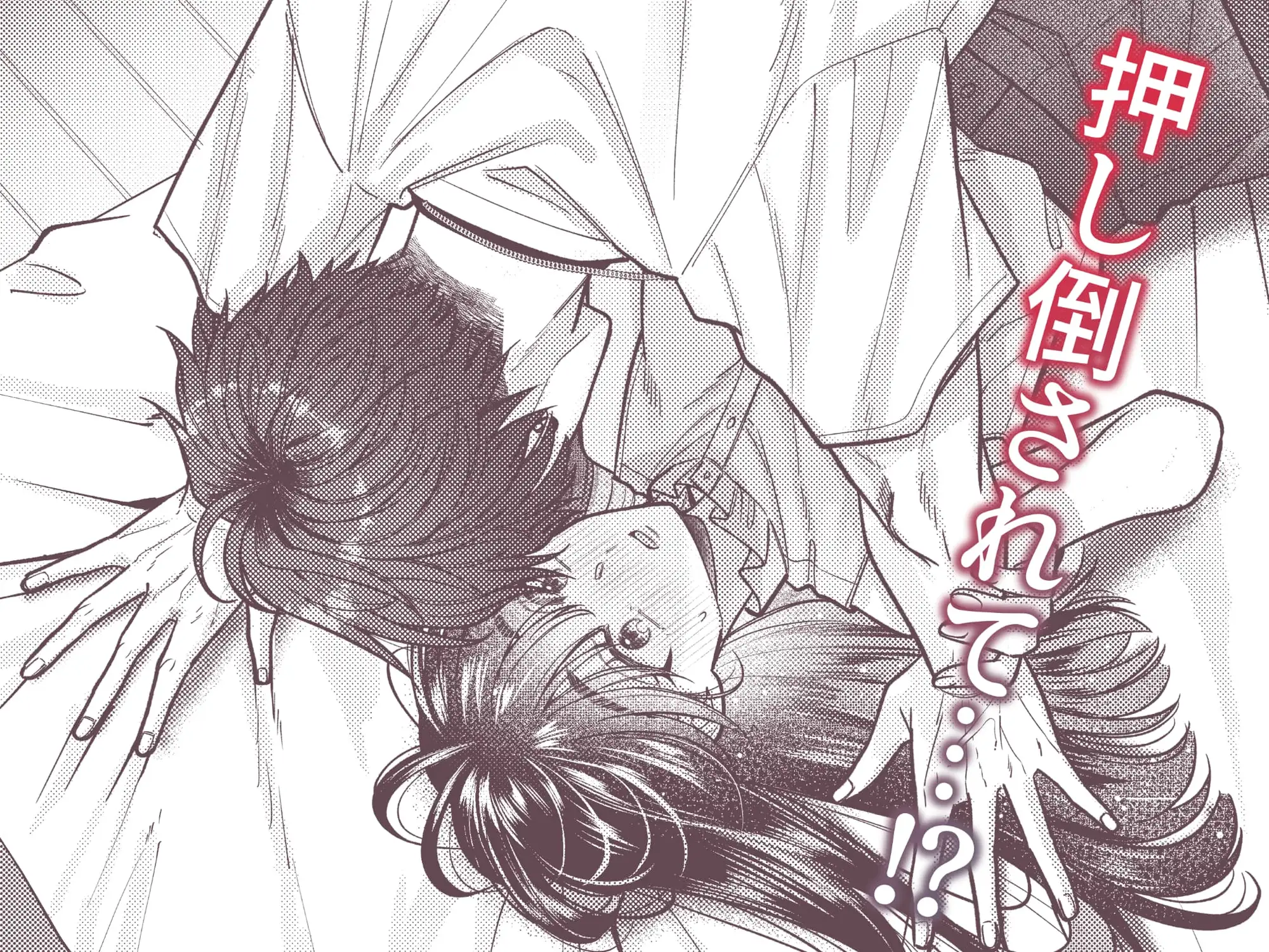 幼馴染の悠真は私のことが忘れられなかったらしい [DARKMOON] | DLsite がるまに