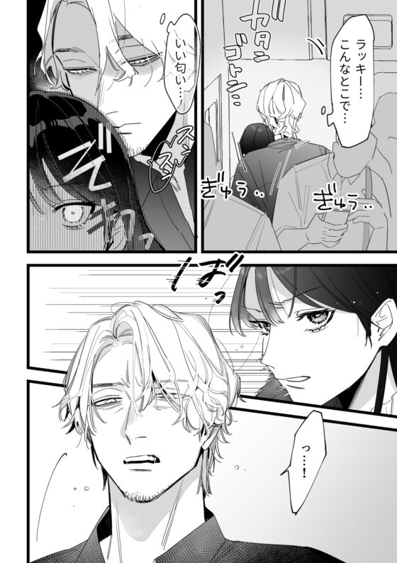 痴○、キモチイイ [オカシヤの木] | DLsite がるまに