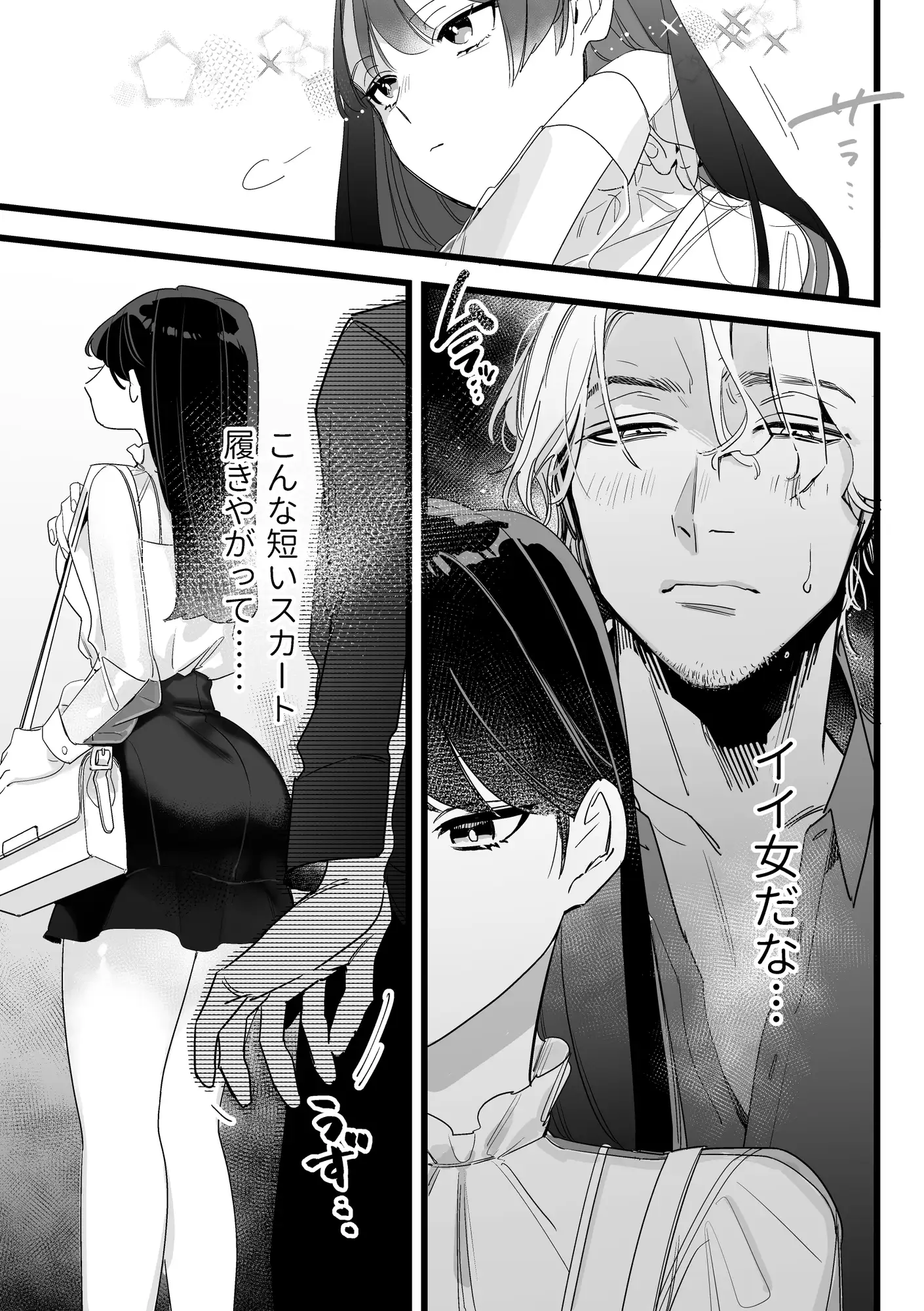 痴○、キモチイイ [オカシヤの木] | DLsite がるまに