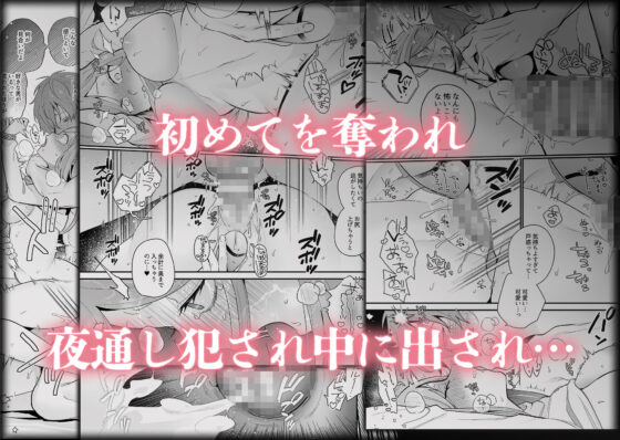 【脳イキ男子】泣いても許してあげないよ〜何回イッても終わらない絶頂コース〜【COMIC】