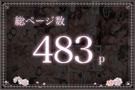 【全483p】maiddead総集編〜狂愛・純愛編〜一途な愛でクリや乳首を責め続けられちゃうお話まとめ