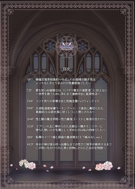 【全483p】maiddead総集編〜狂愛・純愛編〜一途な愛でクリや乳首を責め続けられちゃうお話まとめ