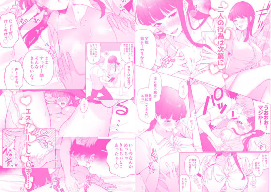 幼馴染が女になった日。