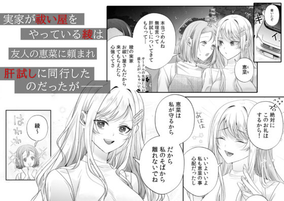 絶倫ドS悪霊に貪られる、濃密な溺愛契約〜死にたくなければ俺と契れ〜