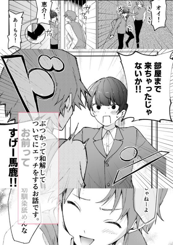 幼馴染が女になった日2