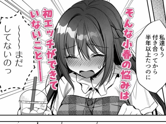 君にもっと愛されたい。